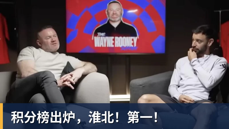 篮球下注积分榜出炉，淮北！第一！
