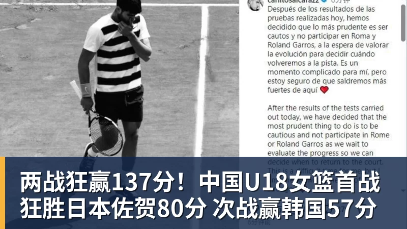 篮球下注两战狂赢137分！中国U18女篮首战狂胜日本佐贺80分 次战赢韩国57分